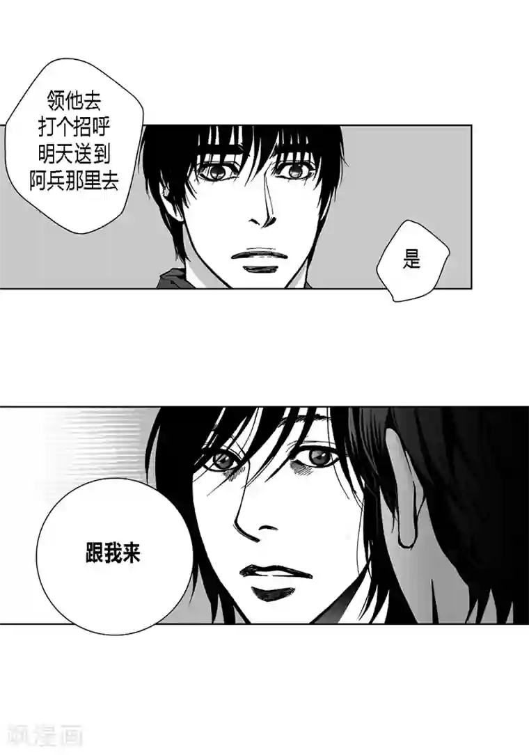 深第34话 去找他