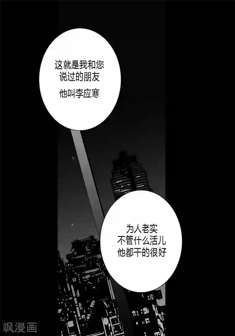 深第34话 去找他
