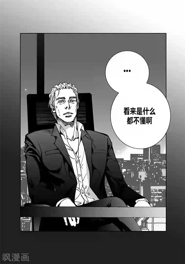 深第34话 去找他