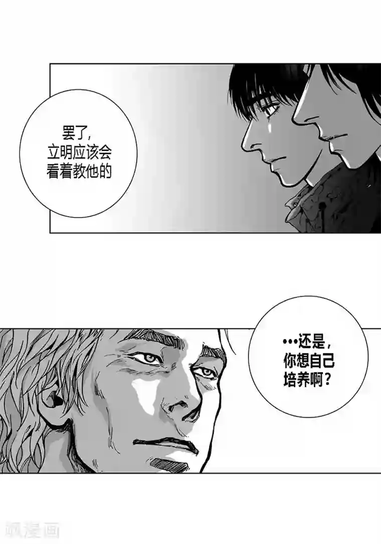 深第34话 去找他