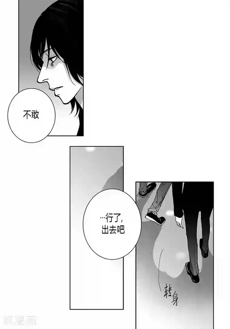 深第34话 去找他