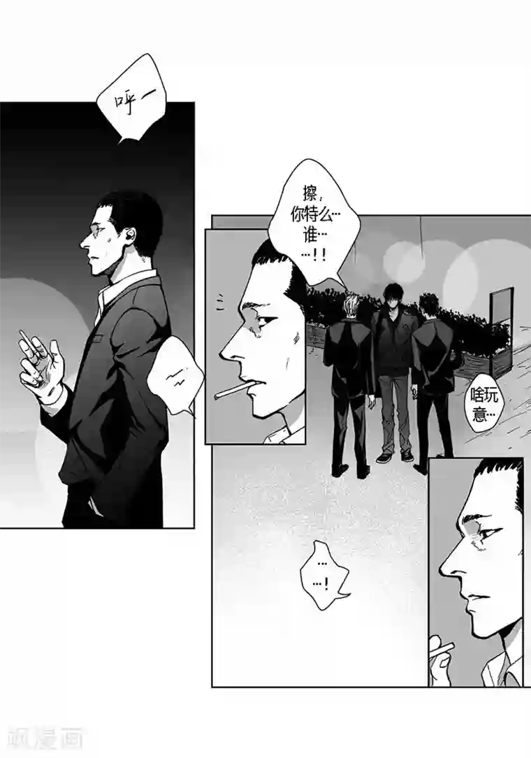 深第34话 去找他