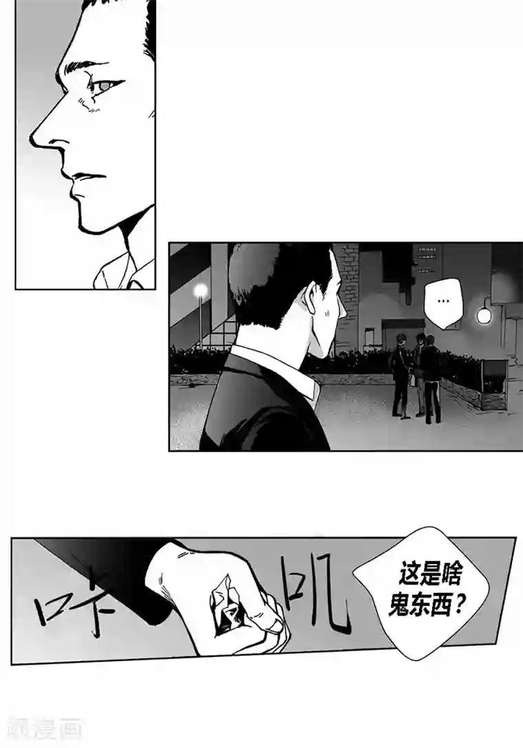 深第34话 去找他
