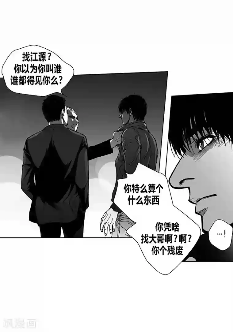 深第34话 去找他