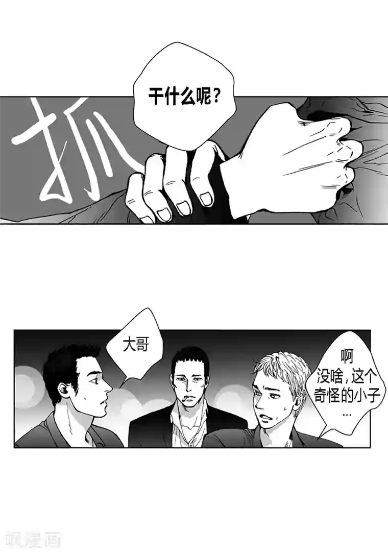 深第34话 去找他