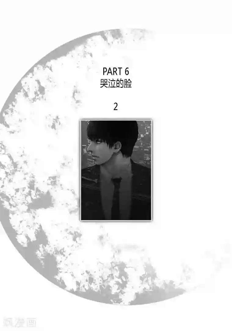 深第36话 拿着刀的人
