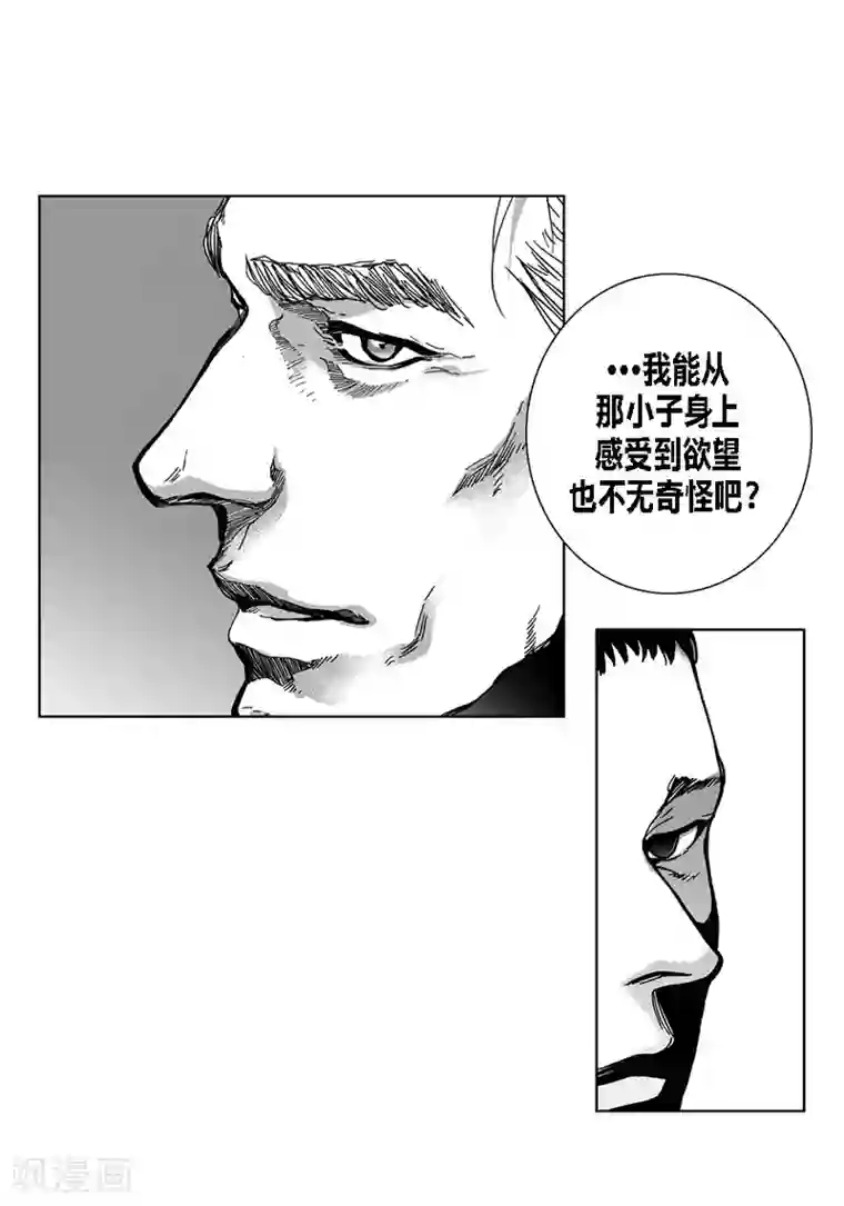 深第36话 拿着刀的人