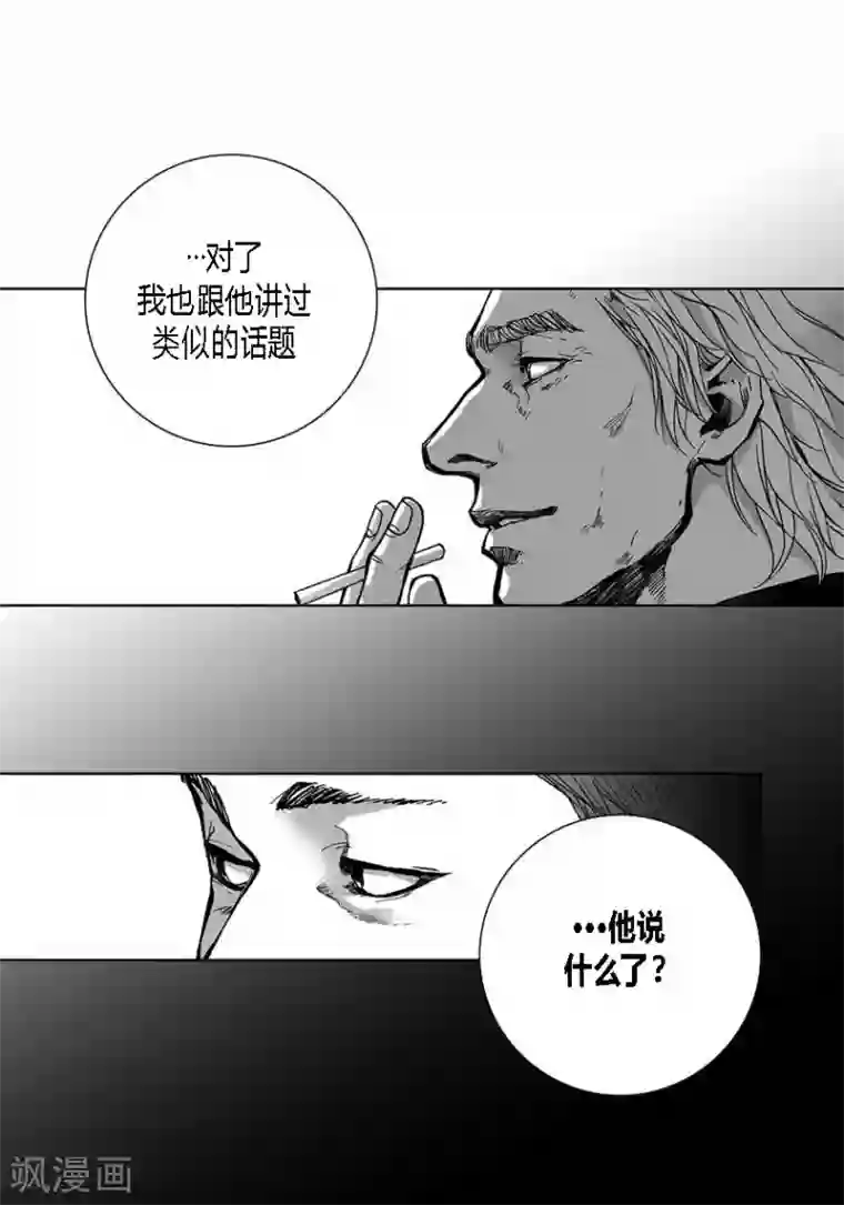 深第36话 拿着刀的人