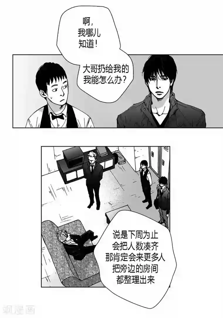 深第36话 拿着刀的人