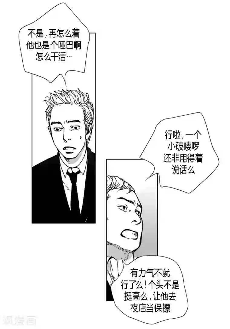 深第36话 拿着刀的人