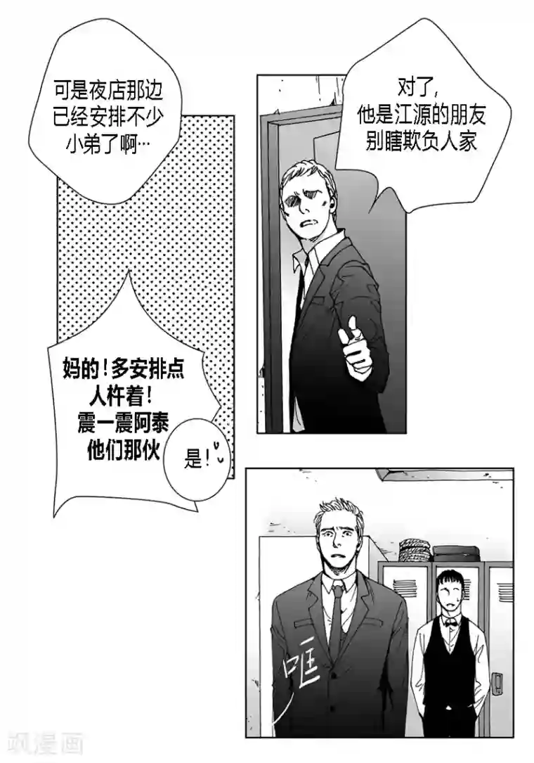 深第36话 拿着刀的人