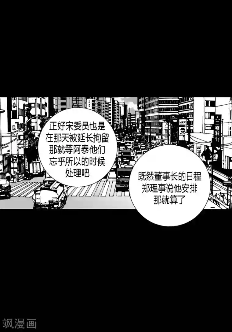 深第36话 拿着刀的人