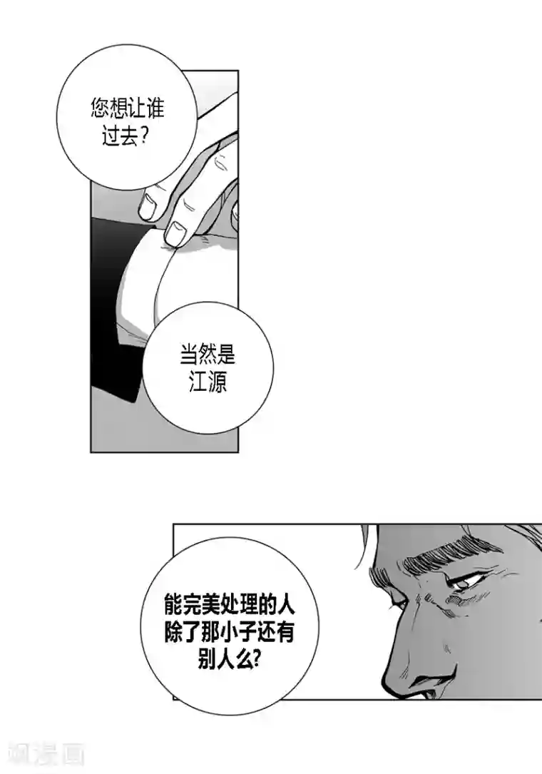 深第36话 拿着刀的人