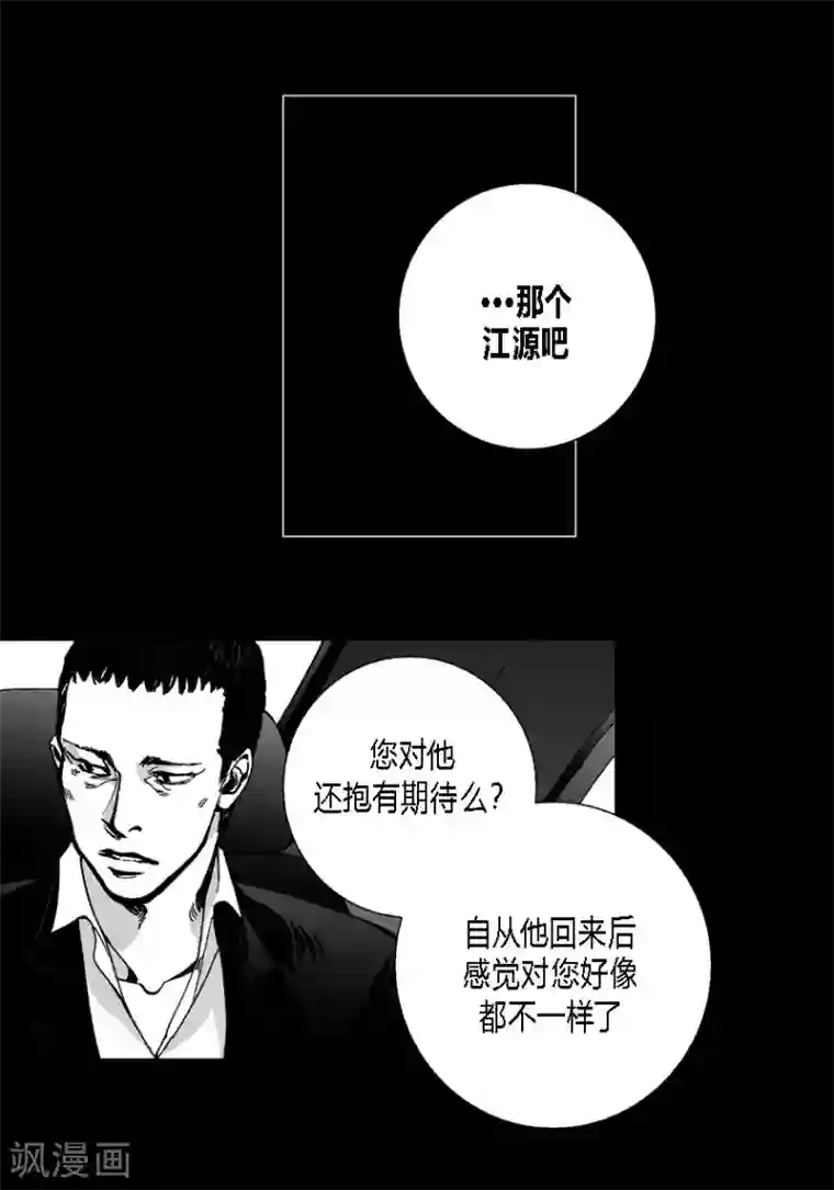 深第36话 拿着刀的人