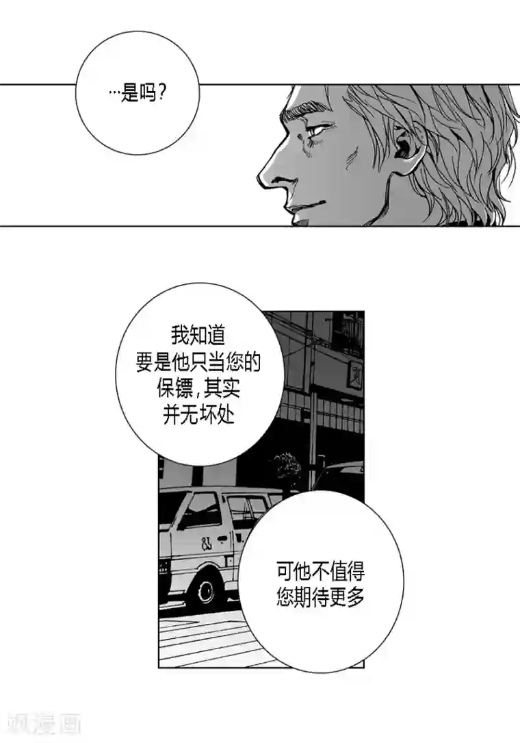 深第36话 拿着刀的人