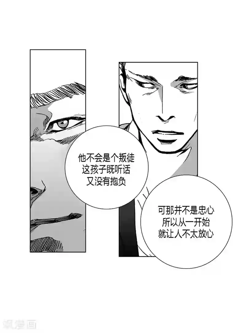 深第36话 拿着刀的人