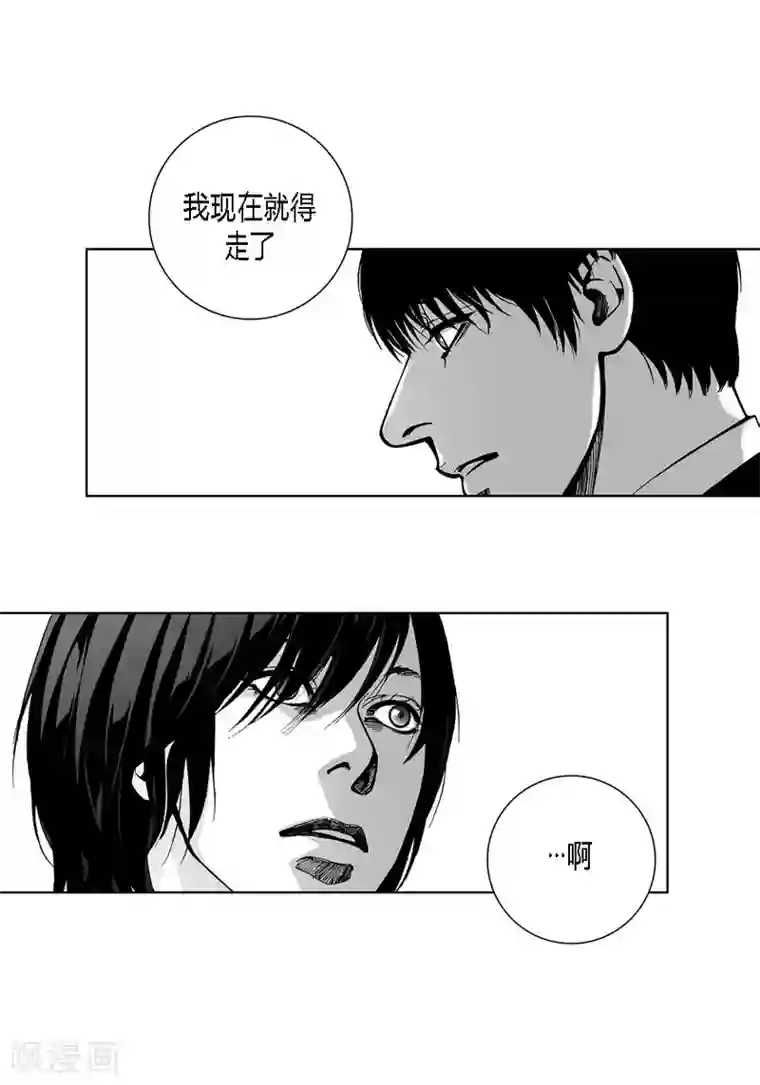 深第37话 小心点