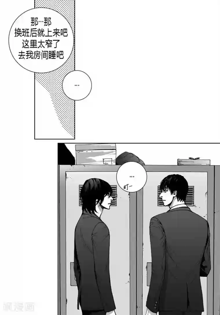 深第37话 小心点