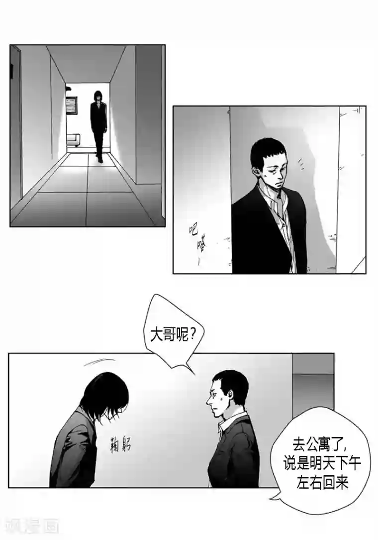 深第37话 小心点