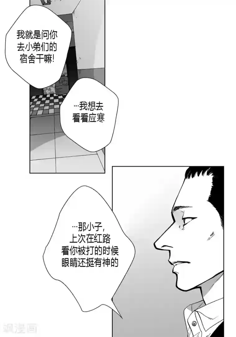 深第37话 小心点