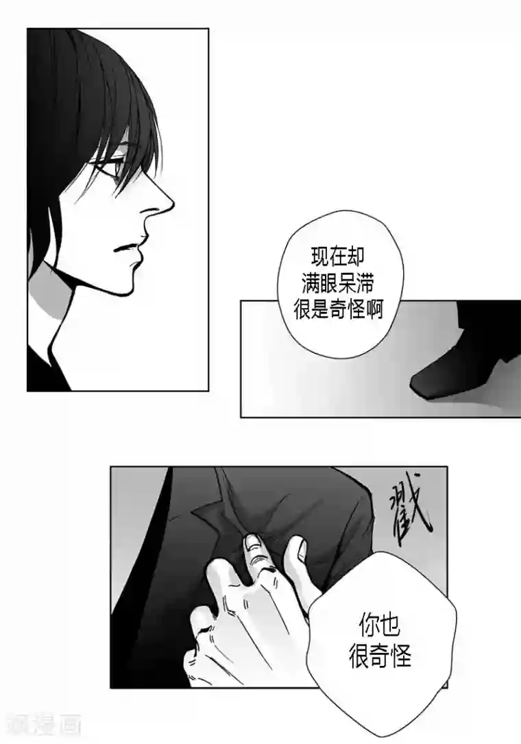 深第37话 小心点