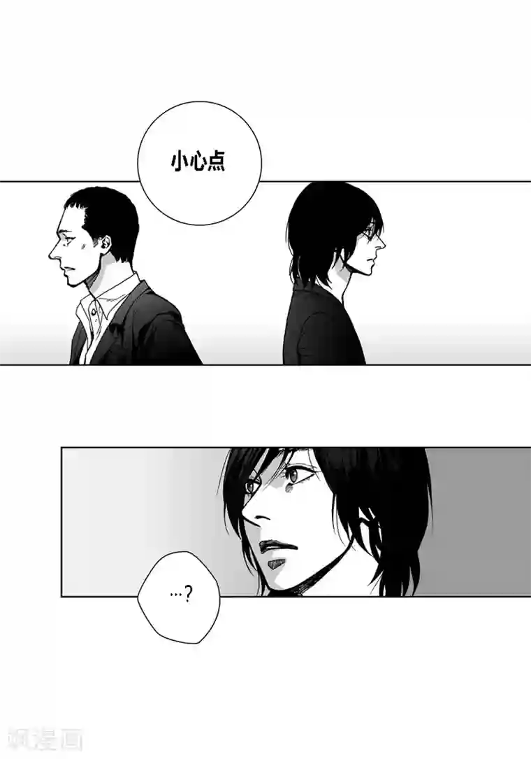 深第37话 小心点