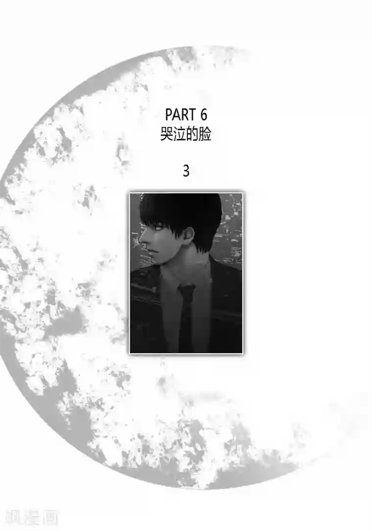 深第38话 偶遇熟人