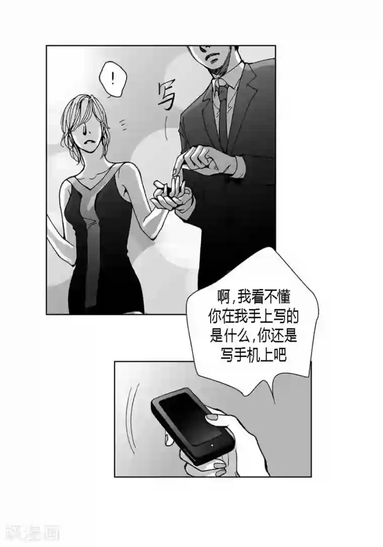 深第38话 偶遇熟人