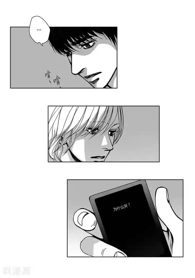 深第38话 偶遇熟人