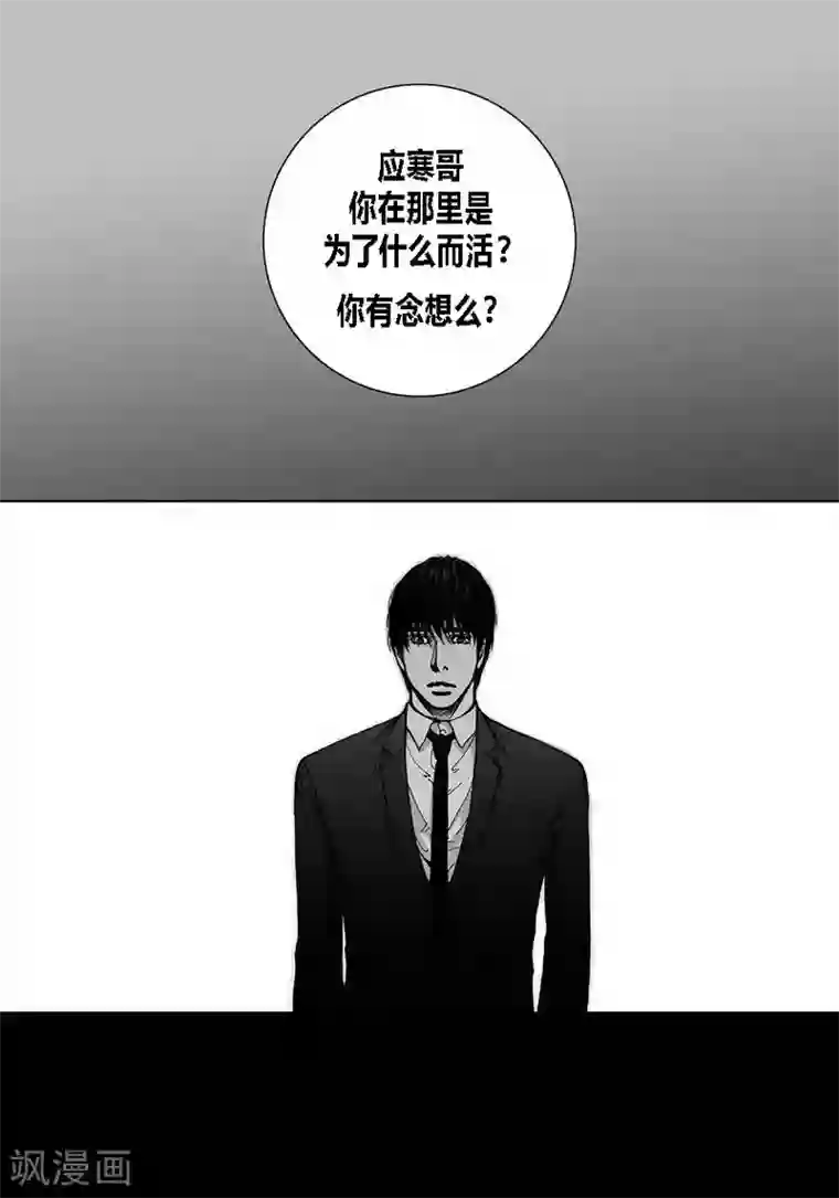 深第38话 偶遇熟人