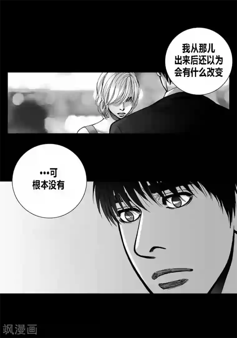 深第38话 偶遇熟人