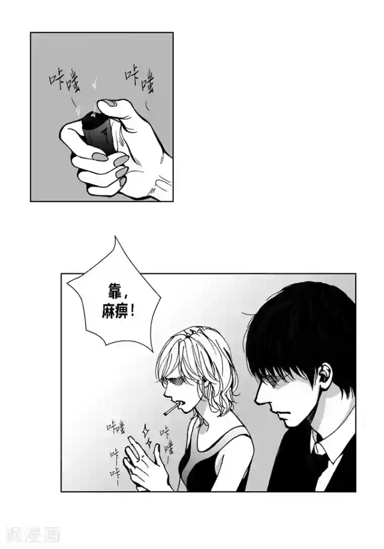 深第38话 偶遇熟人