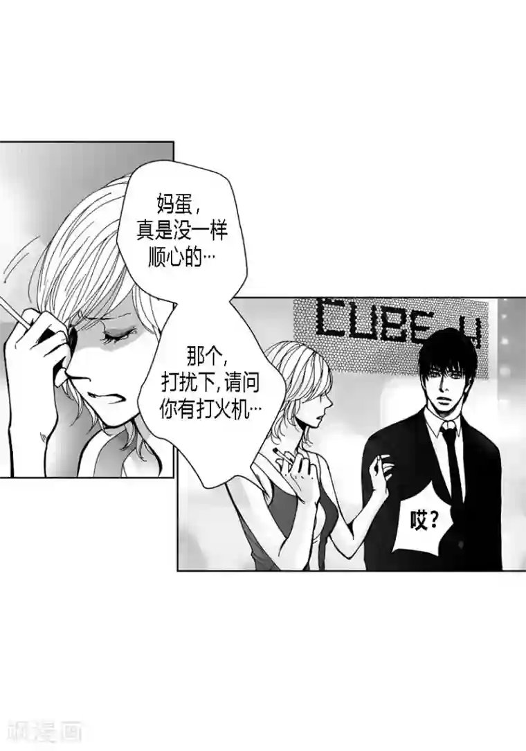 深第38话 偶遇熟人