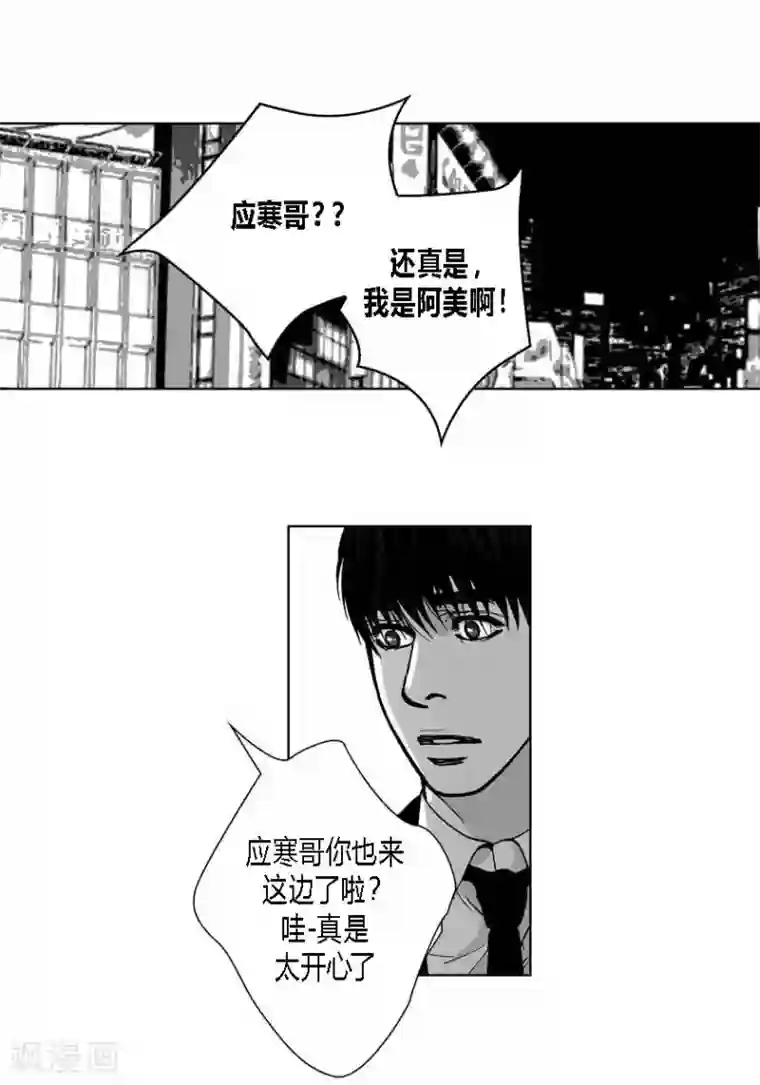 深第38话 偶遇熟人