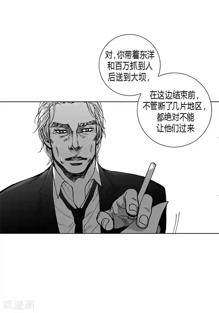 女总裁撅屁股第40话 谋划