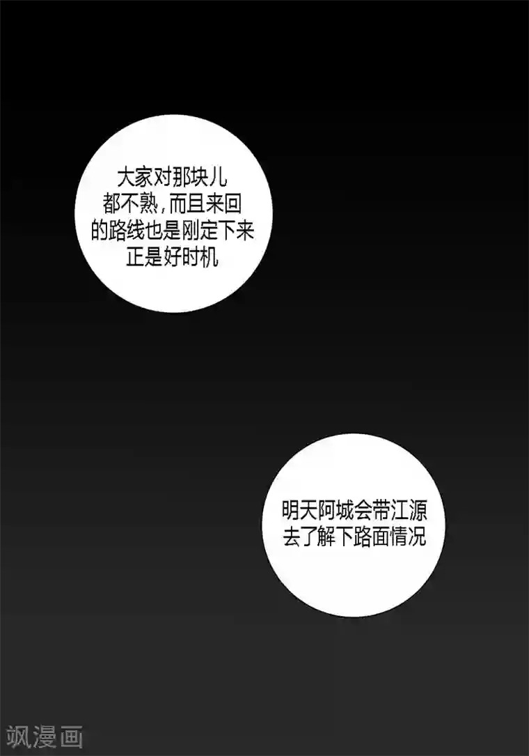 女总裁撅屁股第40话 谋划