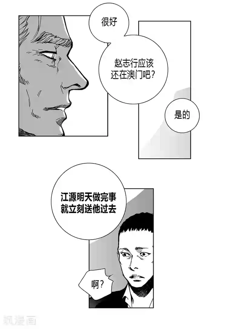 女总裁撅屁股第40话 谋划