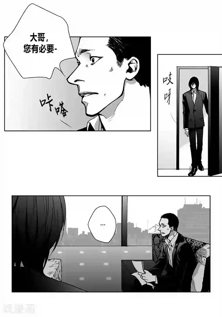 女总裁撅屁股第40话 谋划