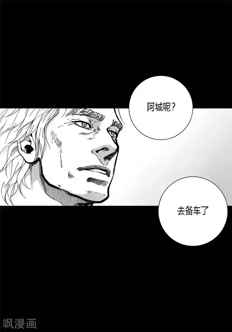 女总裁撅屁股第40话 谋划