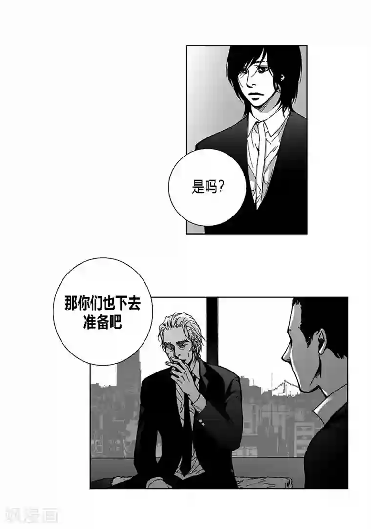 女总裁撅屁股第40话 谋划