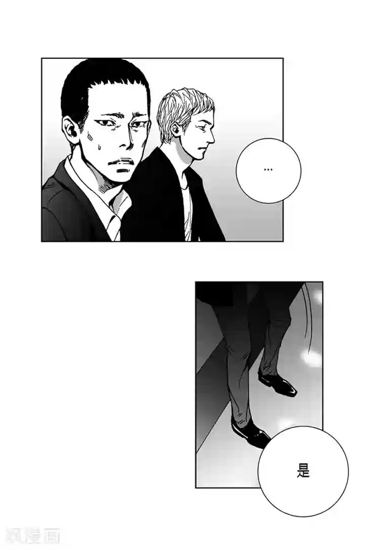 女总裁撅屁股第40话 谋划