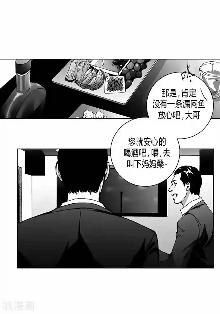 女总裁撅屁股第40话 谋划