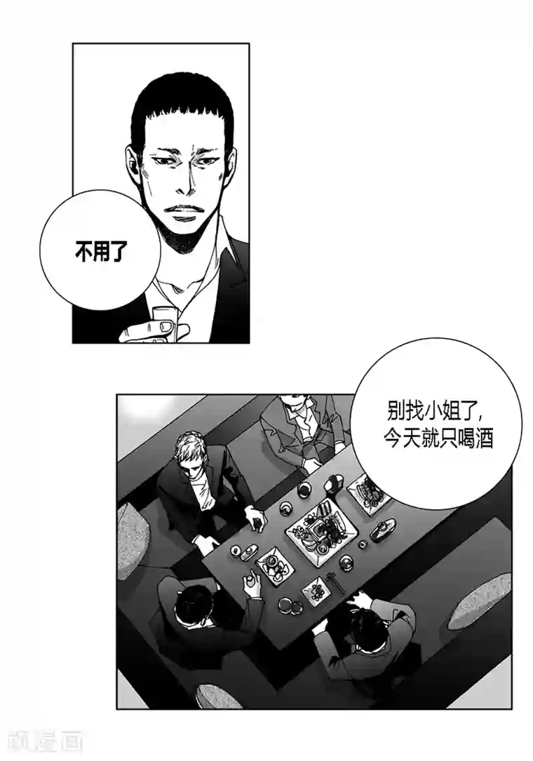 深第41话 微妙的计划