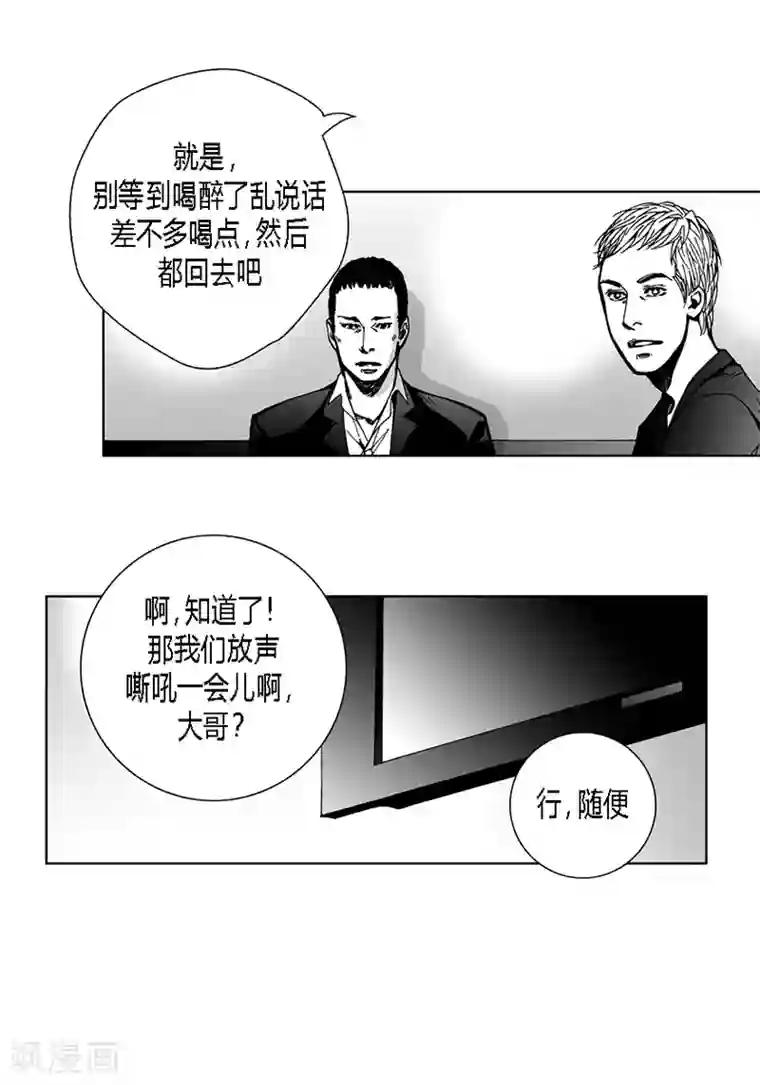 深第41话 微妙的计划