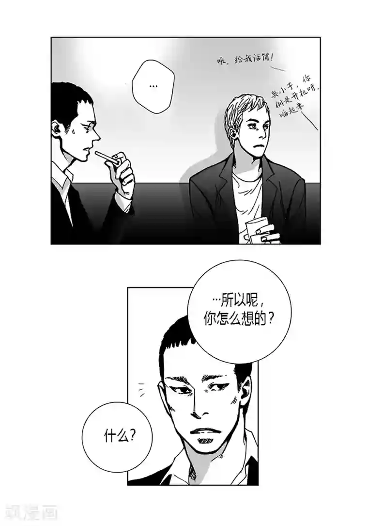 深第41话 微妙的计划