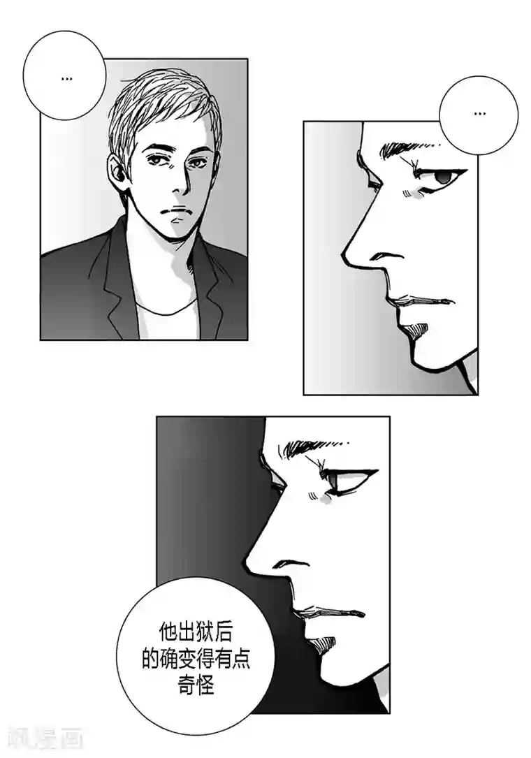 深第41话 微妙的计划