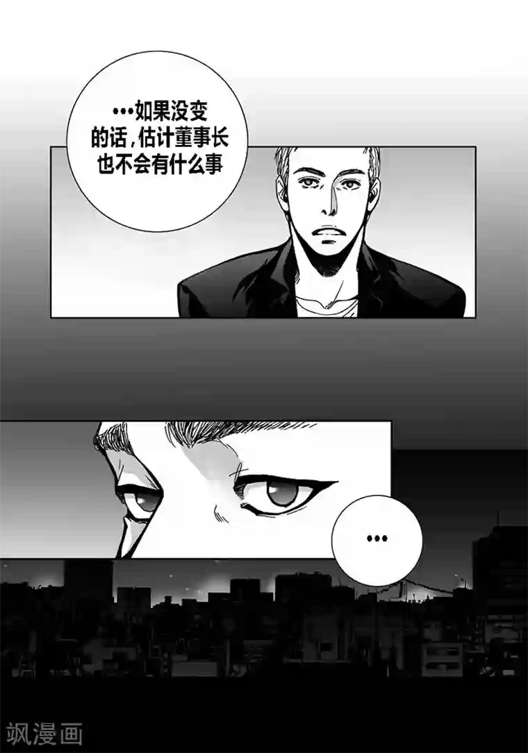 深第41话 微妙的计划