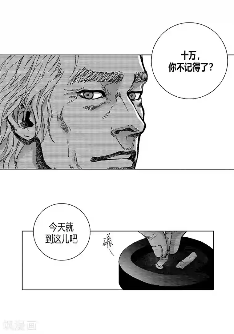 莲80章漫画全集第42话 十万
