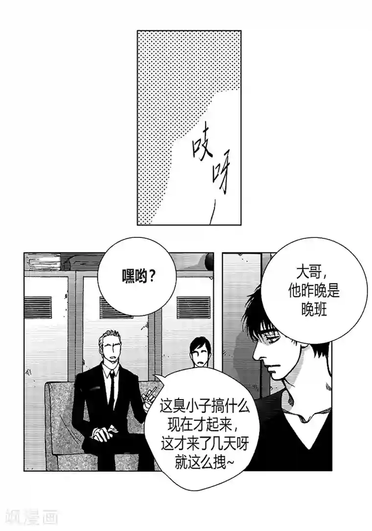 莲80章漫画全集第42话 十万