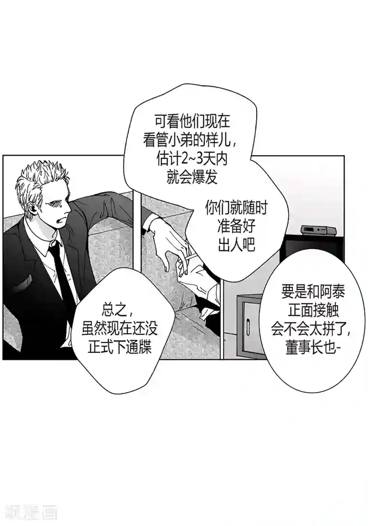 莲80章漫画全集第42话 十万